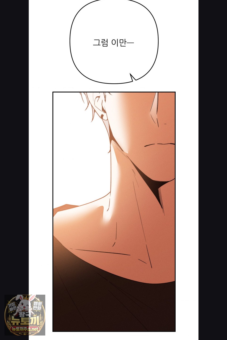 18+ Happily Forever After Raw Chapter 28 page 66