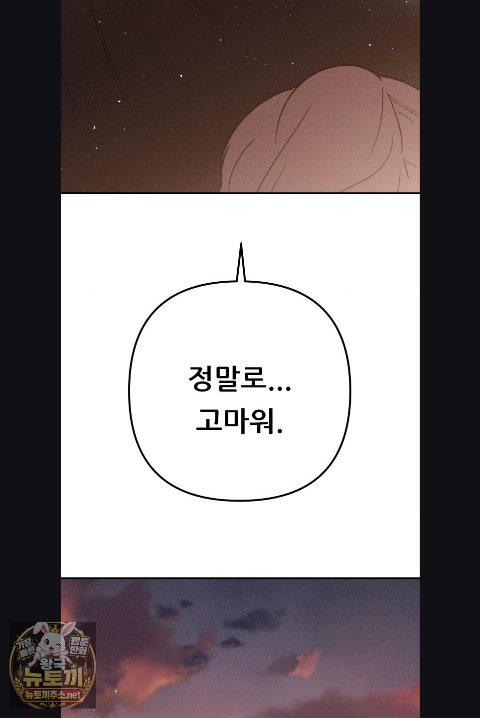 18+ Happily Forever After Raw Chapter 28 page 72