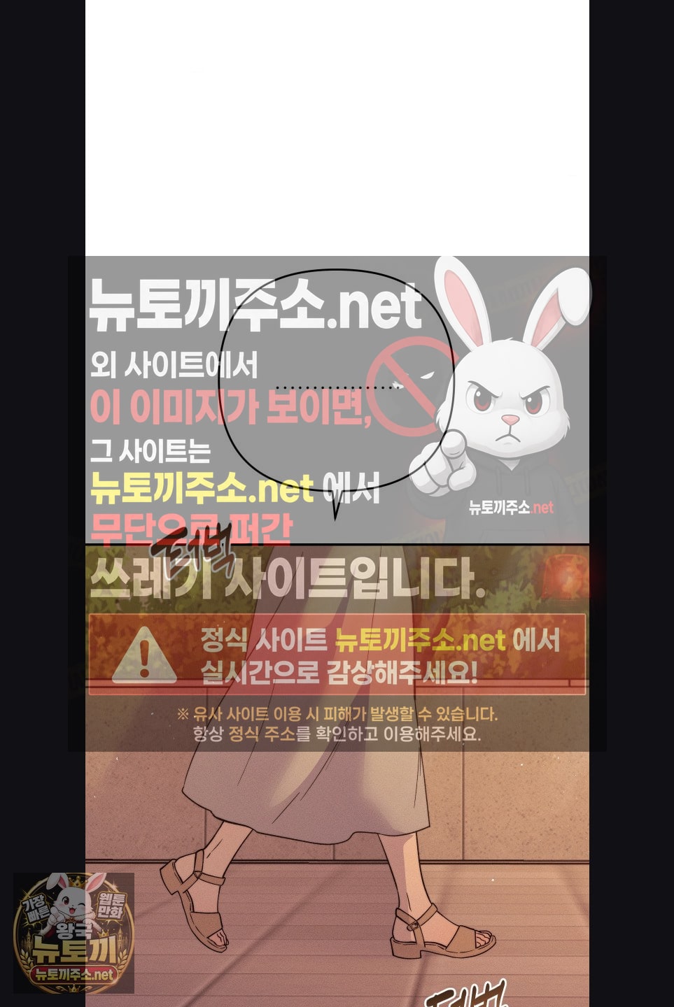 18+ Happily Forever After Raw Chapter 28 page 74