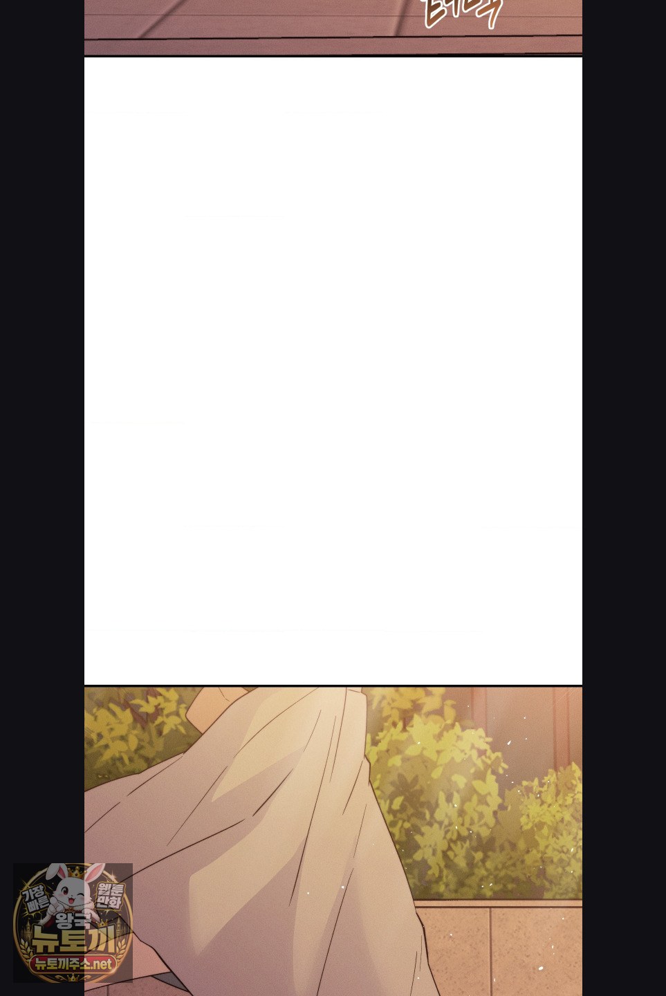 18+ Happily Forever After Raw Chapter 28 page 75