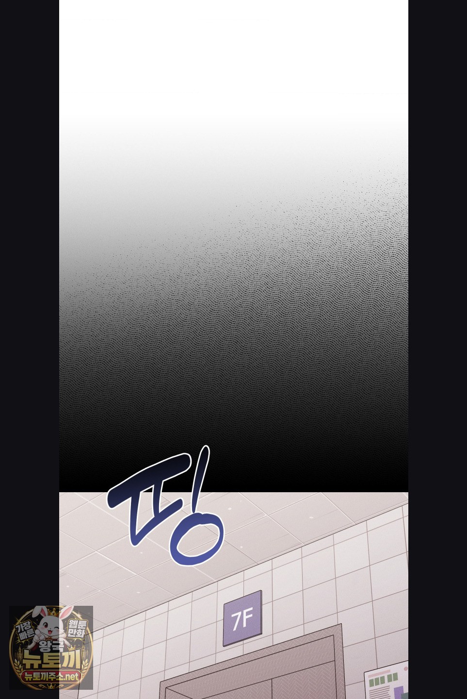 18+ Happily Forever After Raw Chapter 28 page 78