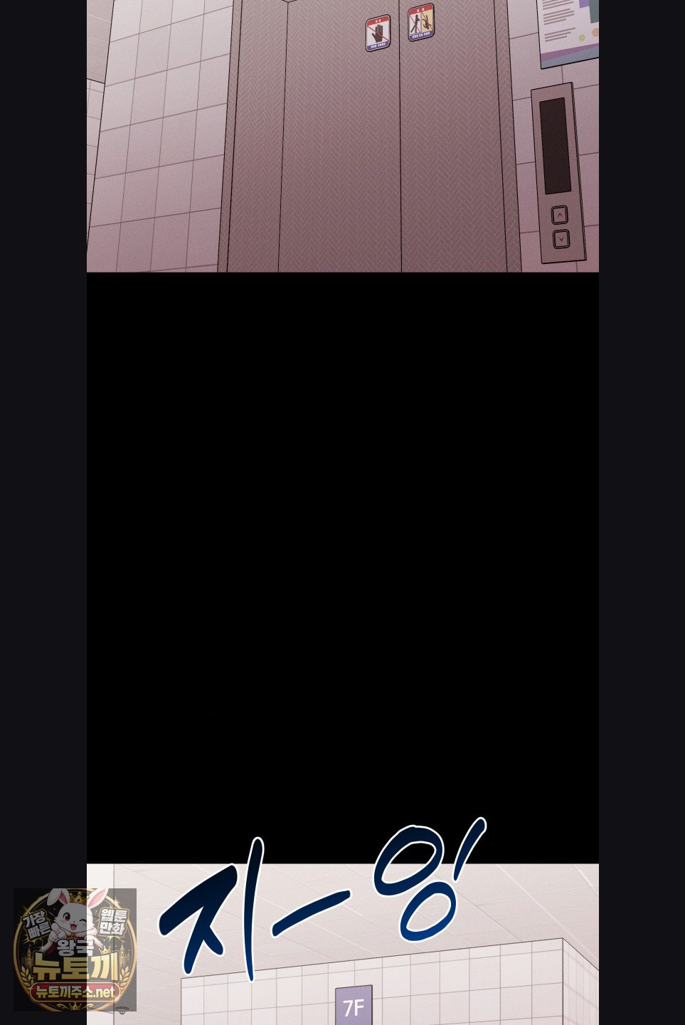 18+ Happily Forever After Raw Chapter 28 page 79