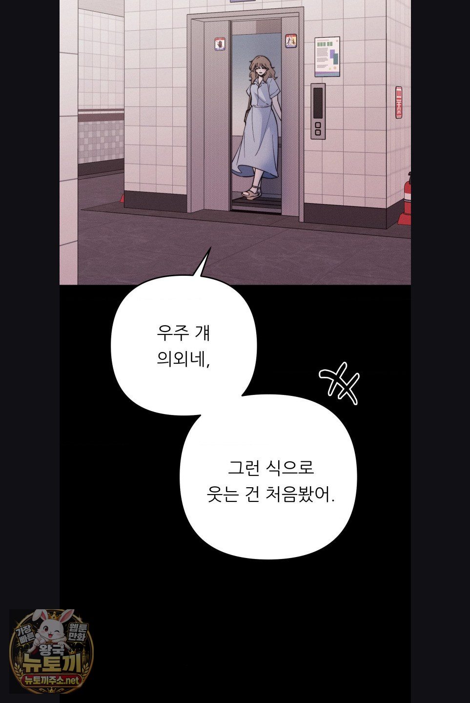18+ Happily Forever After Raw Chapter 28 page 80