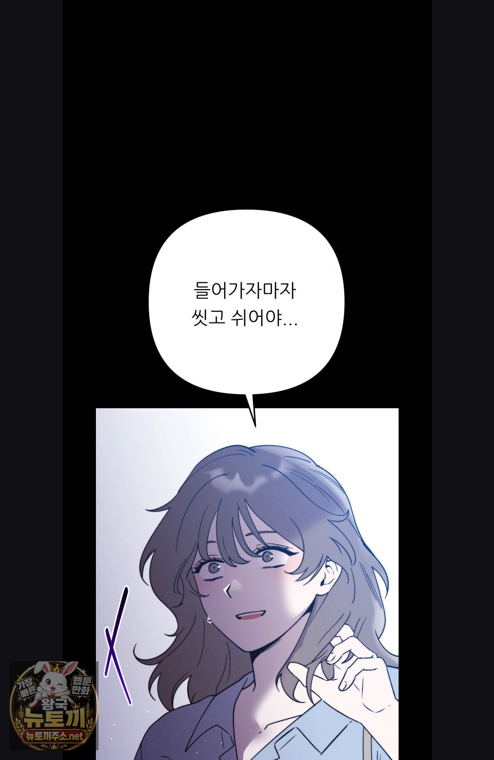 18+ Happily Forever After Raw Chapter 28 page 81