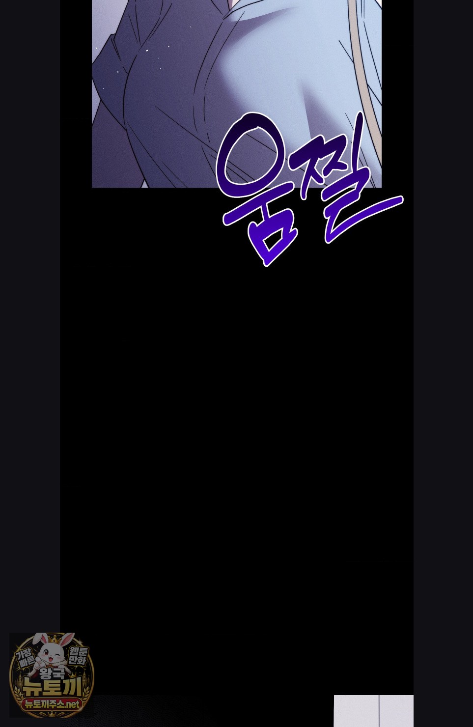 18+ Happily Forever After Raw Chapter 28 page 82