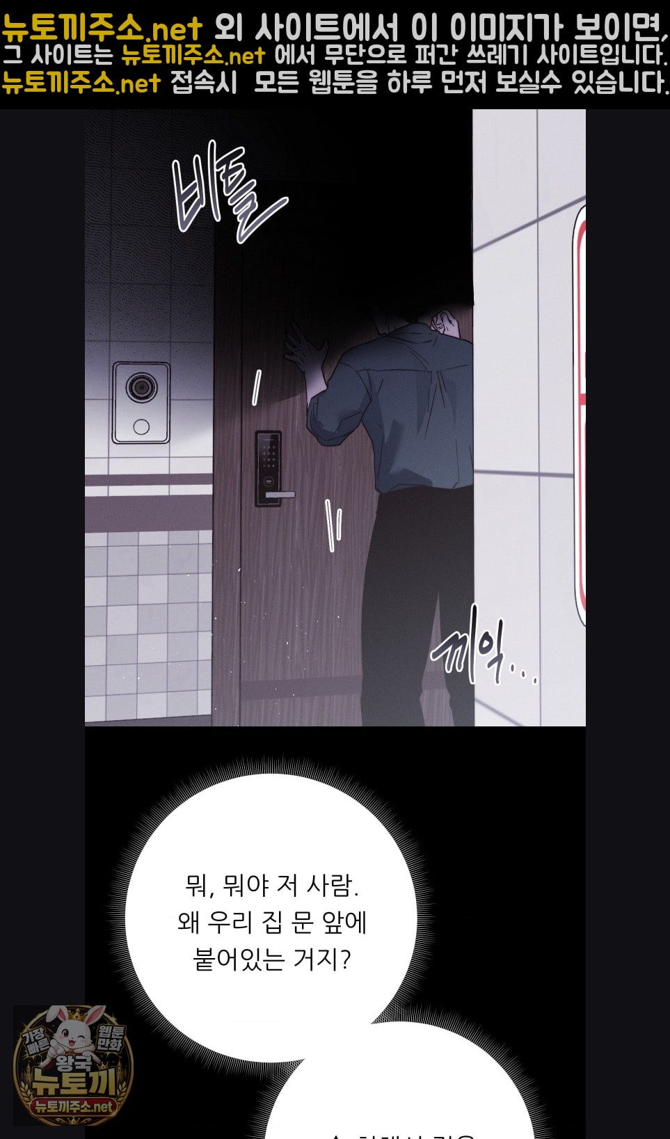 18+ Happily Forever After Raw Chapter 28 page 83