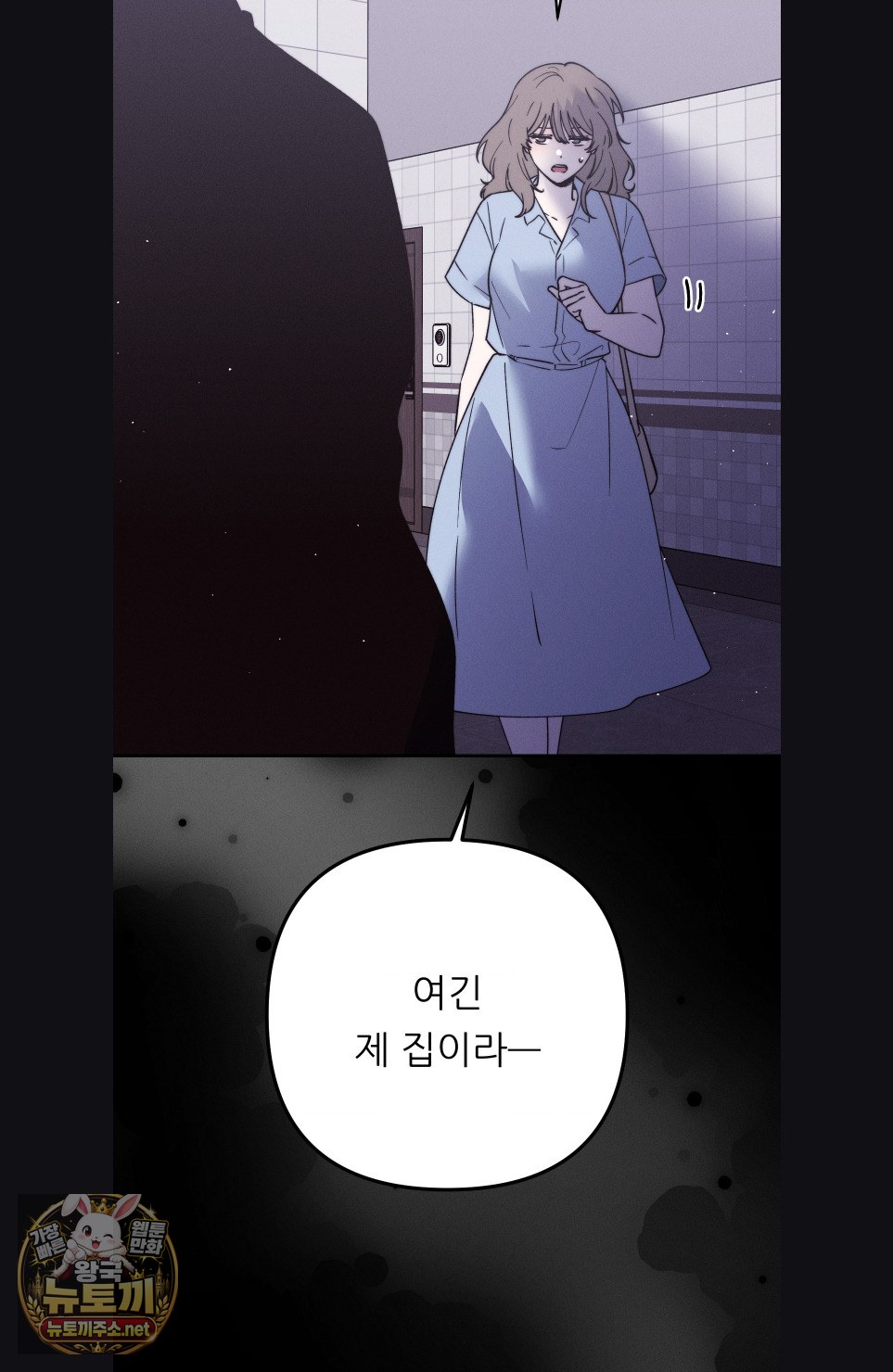 18+ Happily Forever After Raw Chapter 28 page 85
