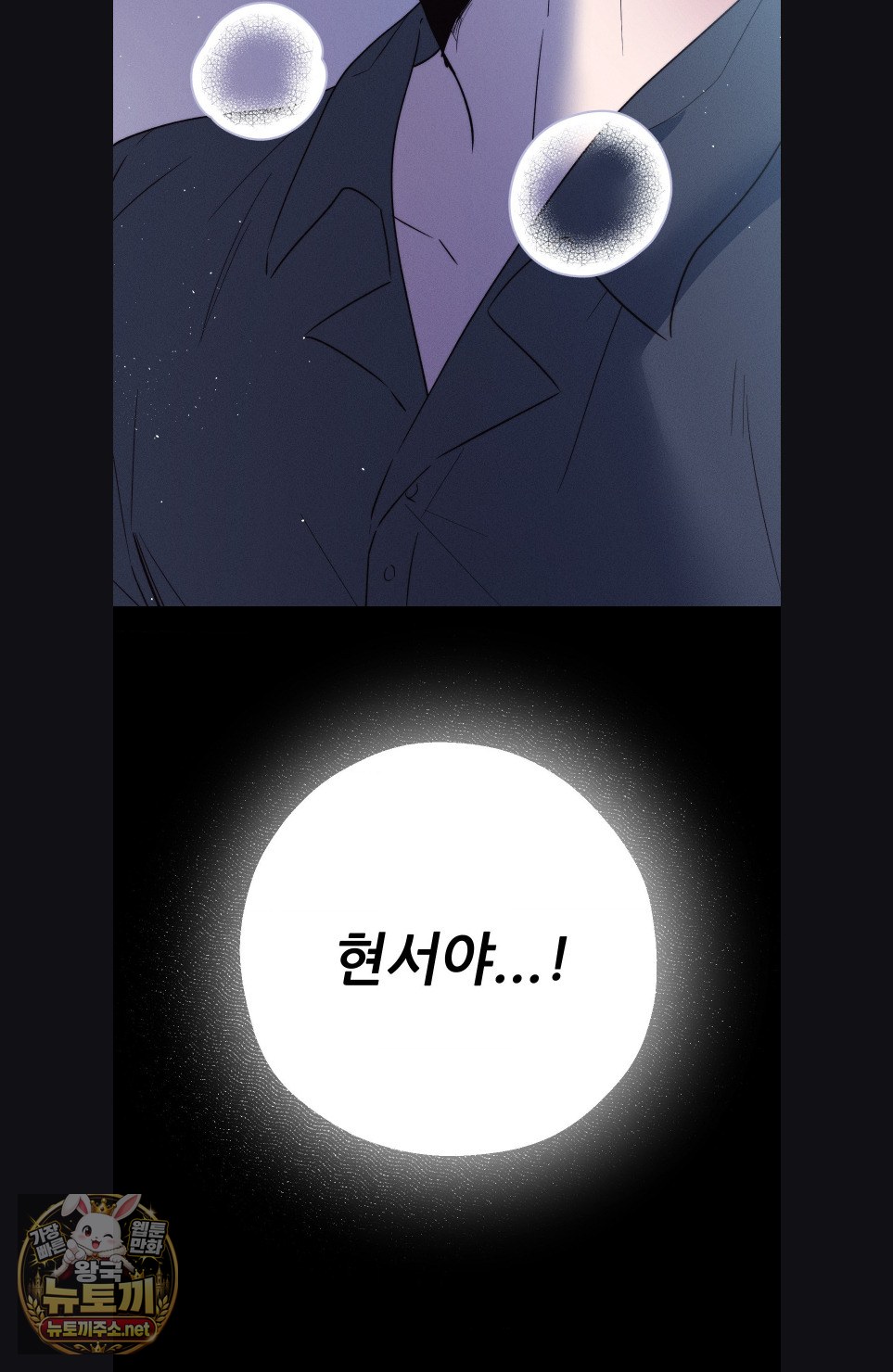 18+ Happily Forever After Raw Chapter 28 page 89