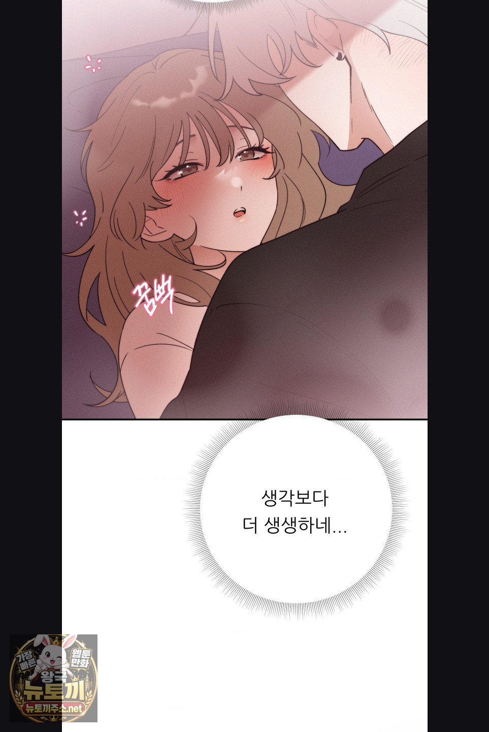 18+ Happily Forever After Raw Chapter 29 page 3