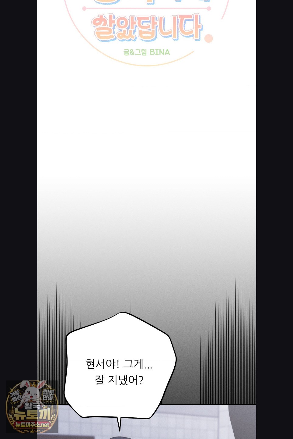 18+ Happily Forever After Raw Chapter 29 page 7