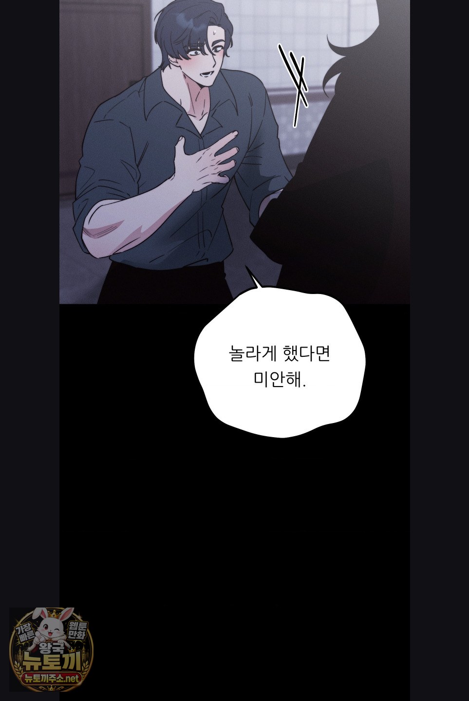 18+ Happily Forever After Raw Chapter 29 page 8