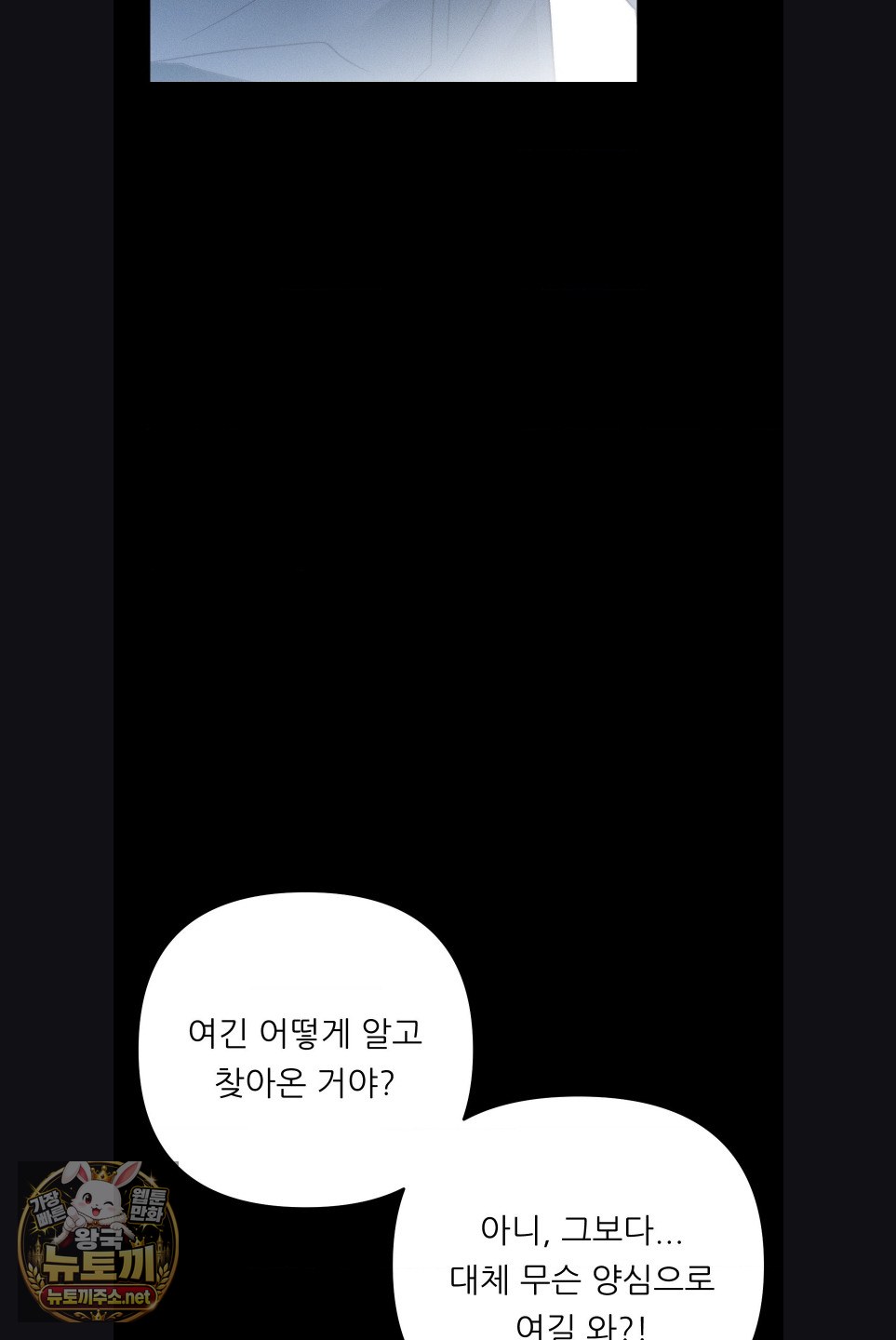 18+ Happily Forever After Raw Chapter 29 page 10