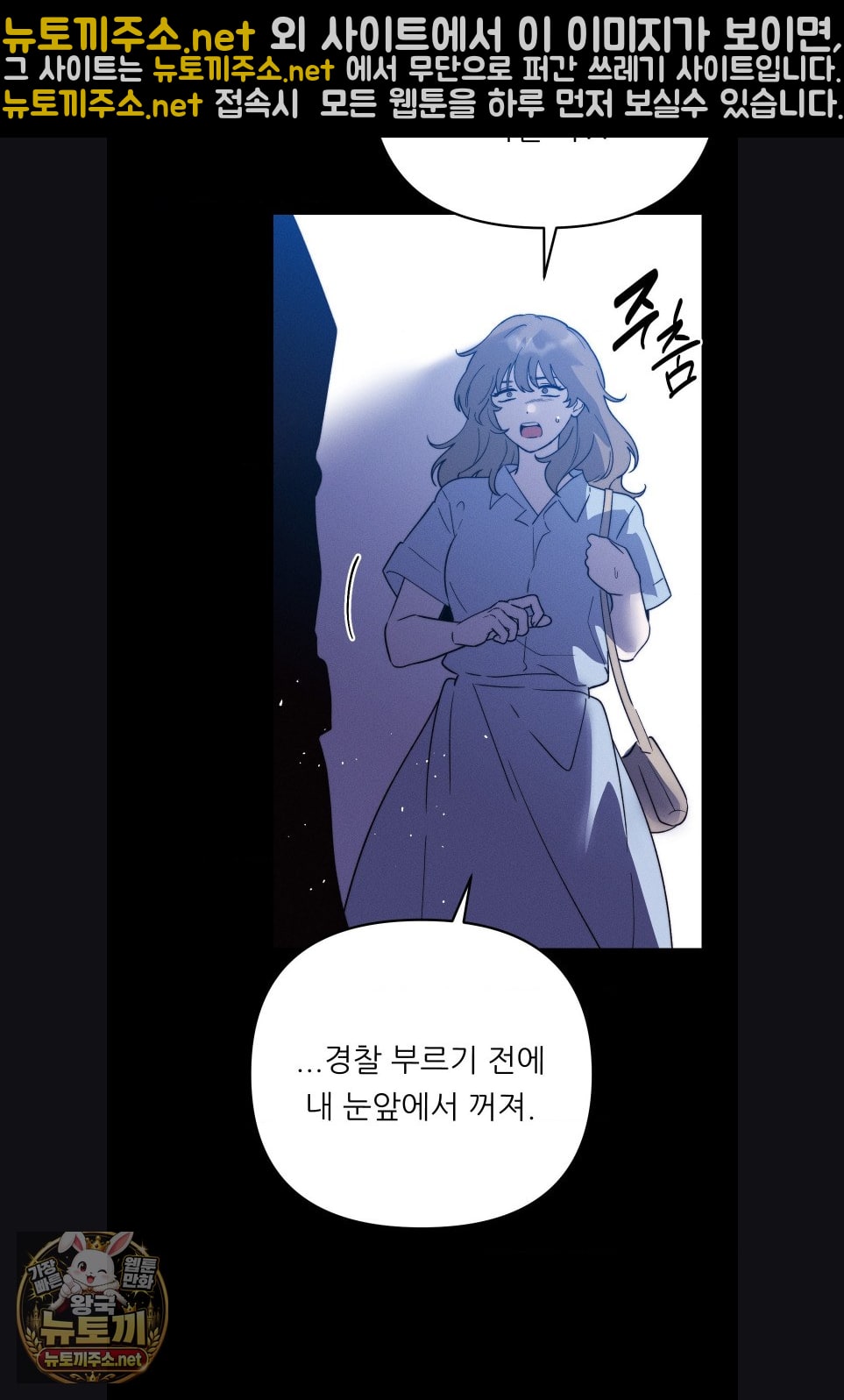 18+ Happily Forever After Raw Chapter 29 page 11