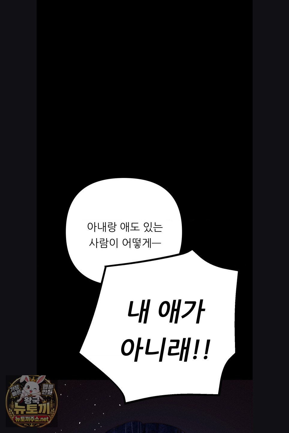 18+ Happily Forever After Raw Chapter 29 page 12