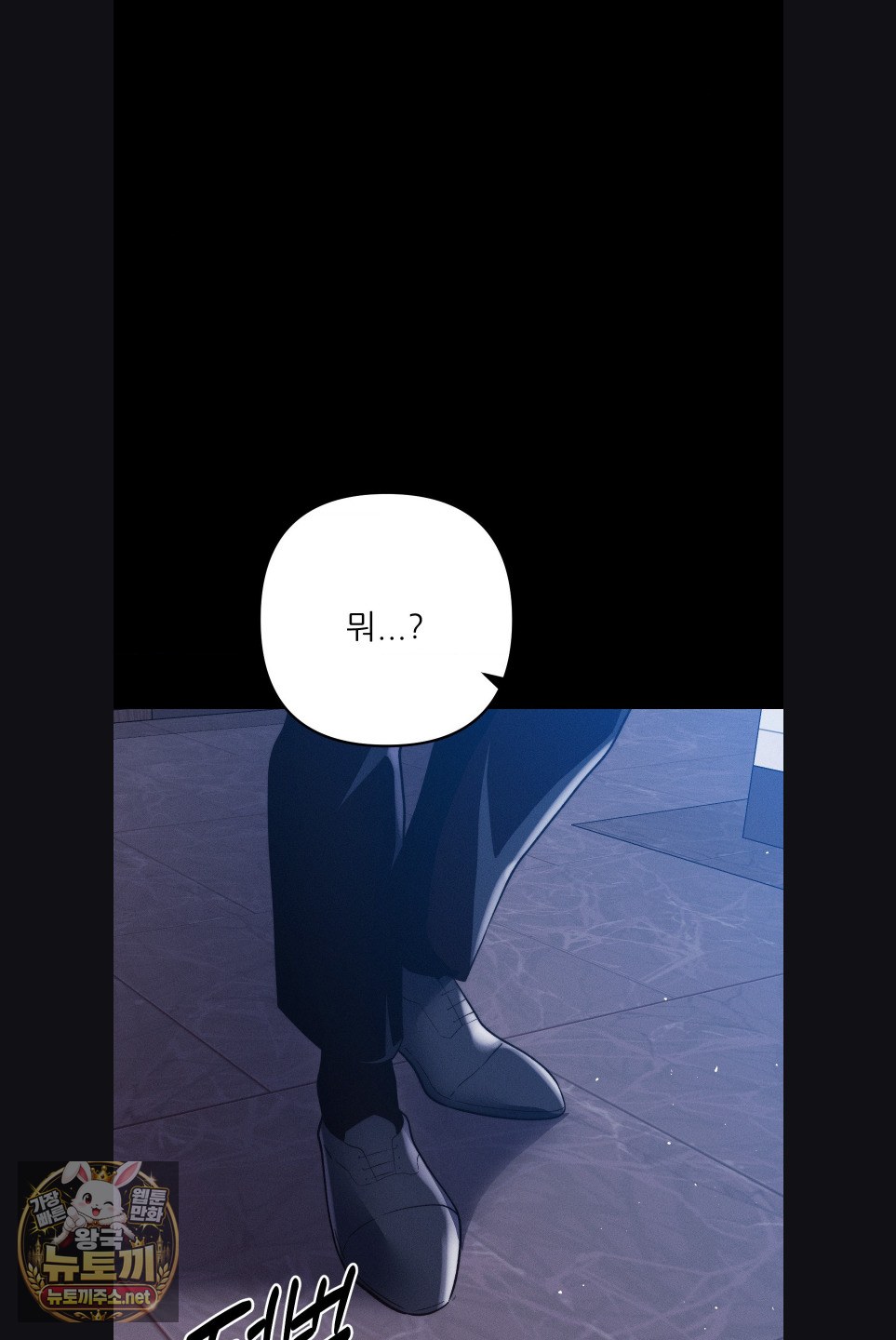 18+ Happily Forever After Raw Chapter 29 page 14