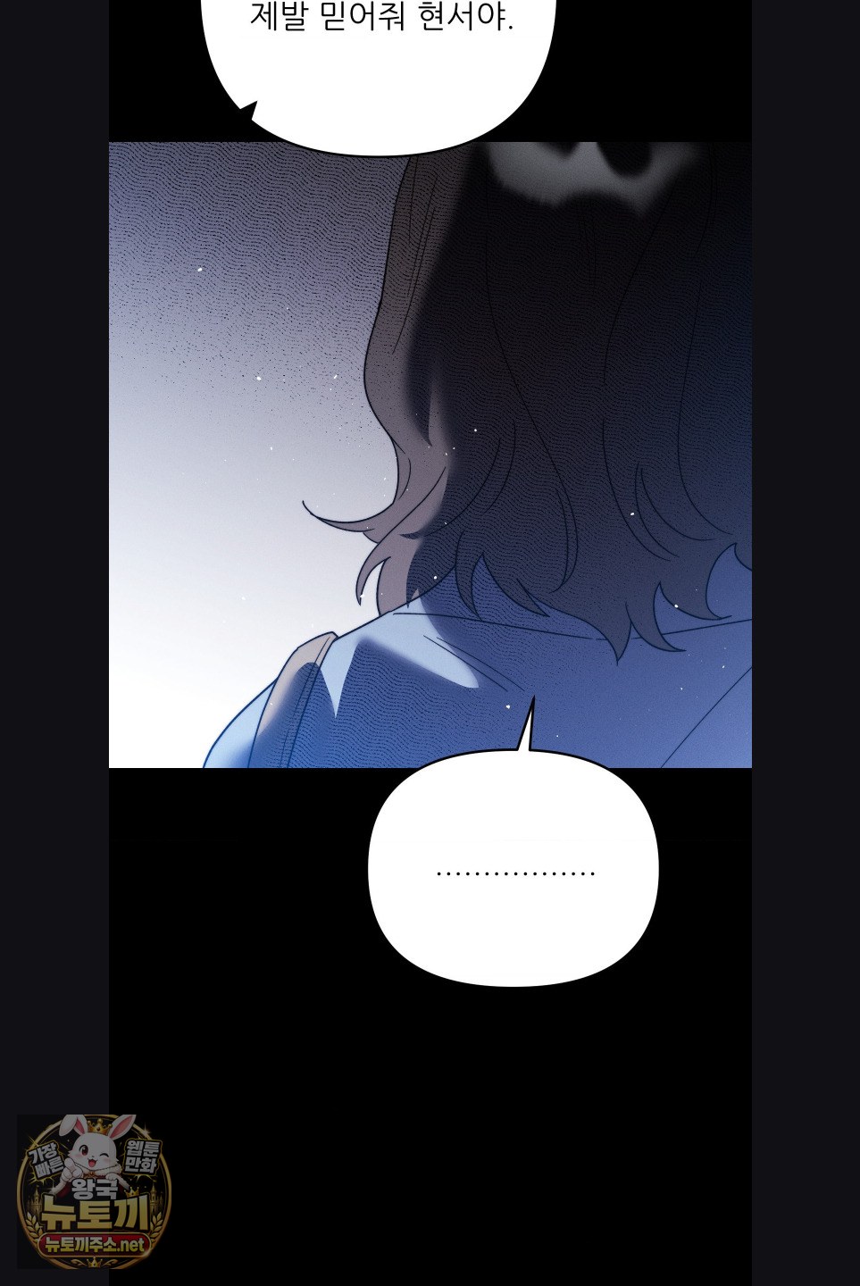 18+ Happily Forever After Raw Chapter 29 page 18