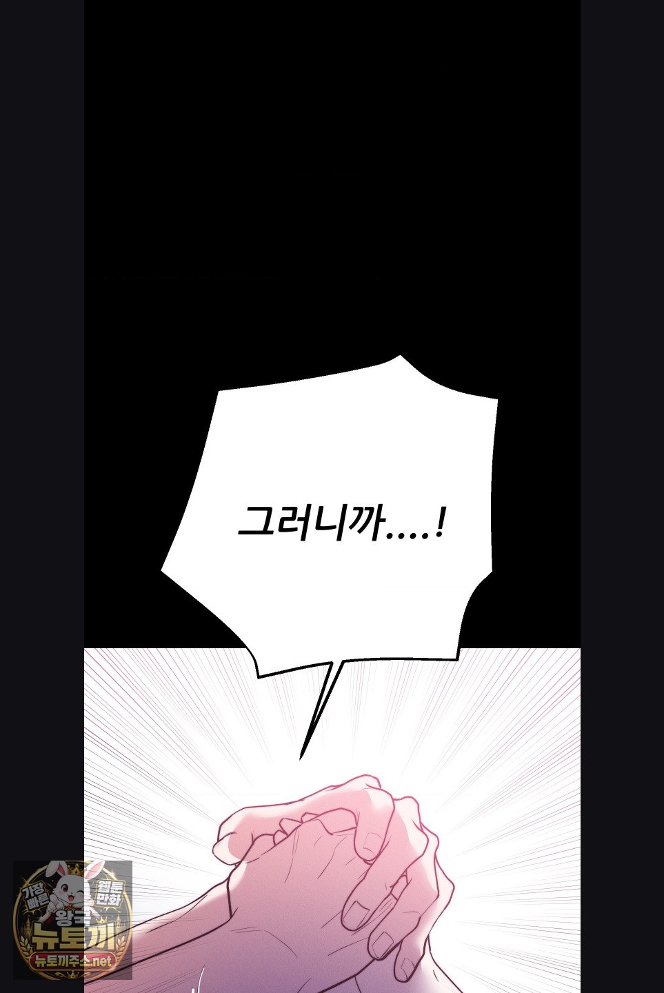 18+ Happily Forever After Raw Chapter 29 page 19