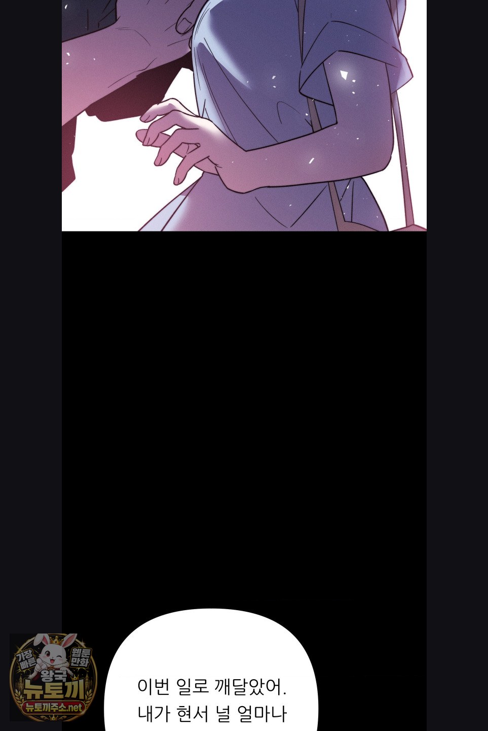 18+ Happily Forever After Raw Chapter 29 page 22