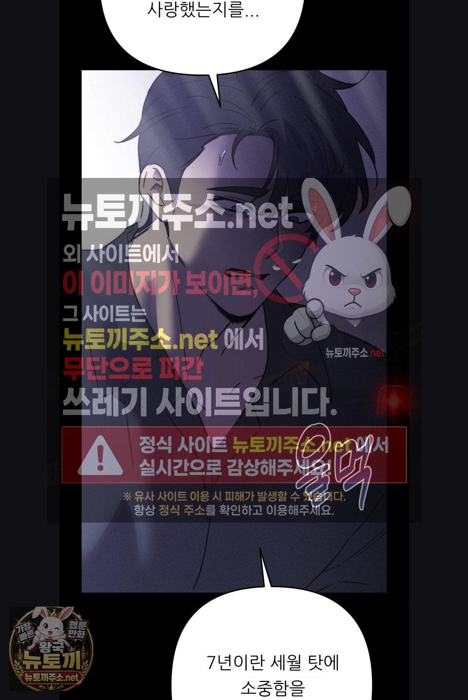18+ Happily Forever After Raw Chapter 29 page 23