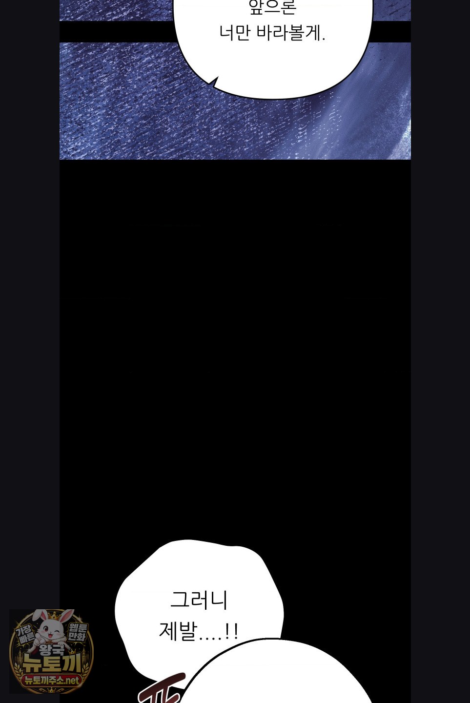 18+ Happily Forever After Raw Chapter 29 page 25