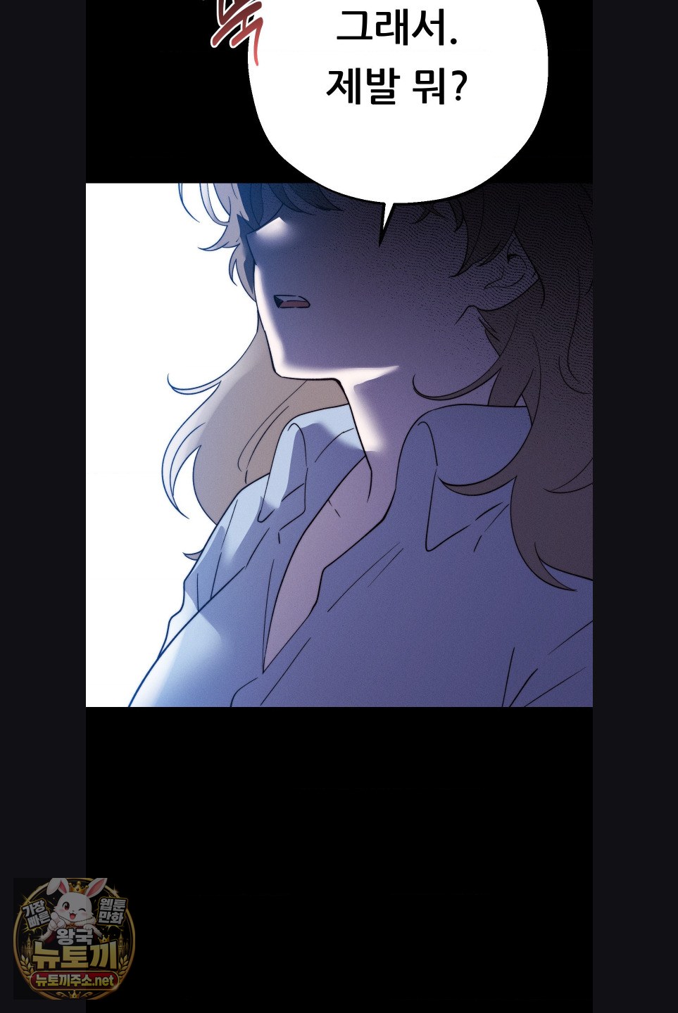 18+ Happily Forever After Raw Chapter 29 page 26