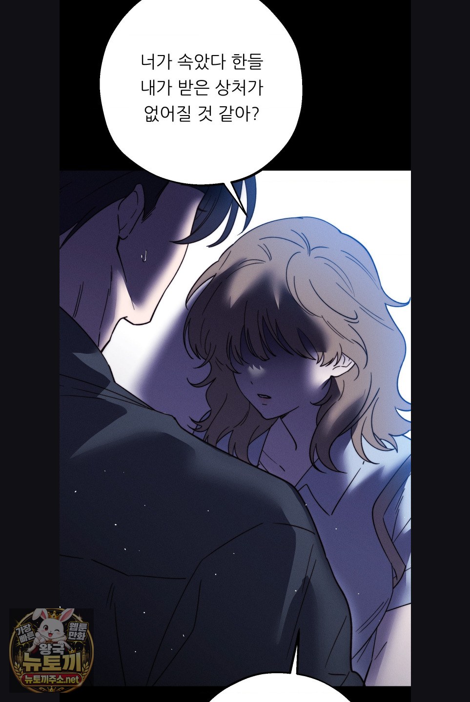 18+ Happily Forever After Raw Chapter 29 page 31