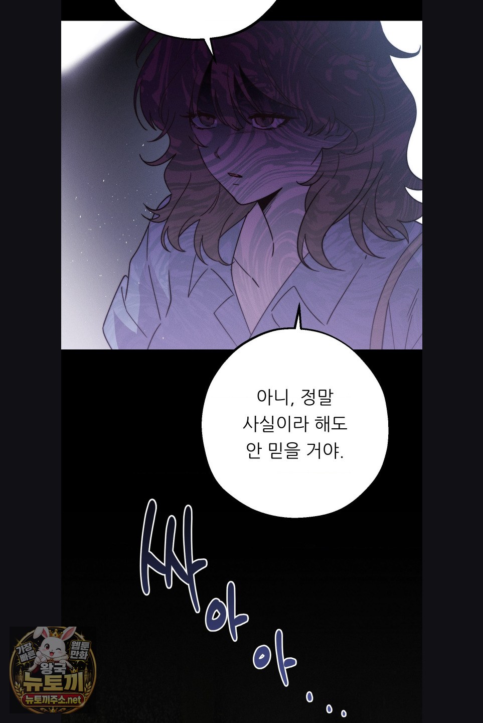 18+ Happily Forever After Raw Chapter 29 page 33