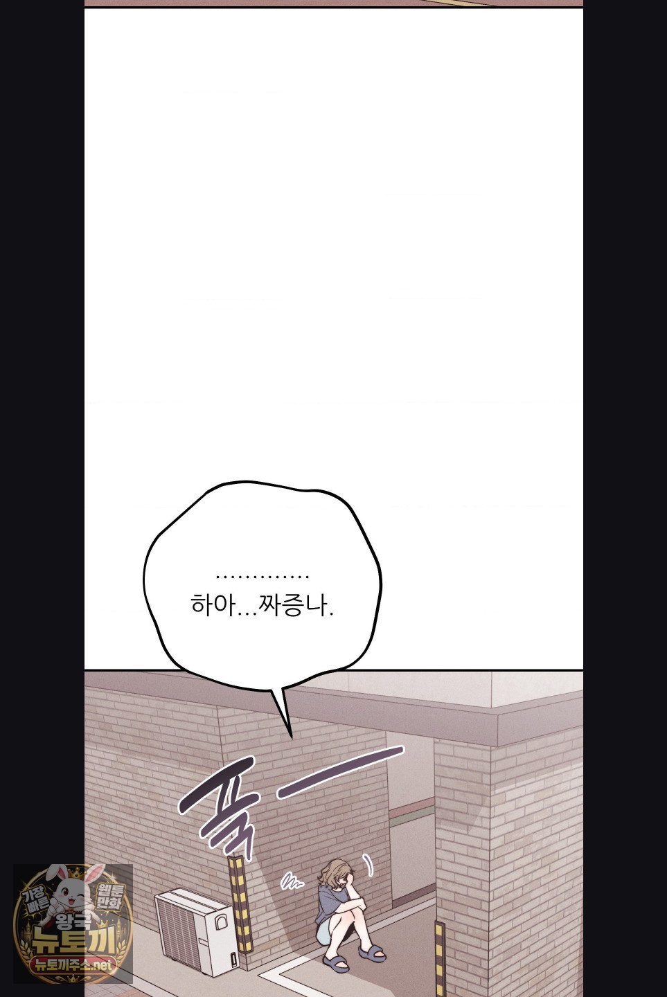 18+ Happily Forever After Raw Chapter 29 page 37