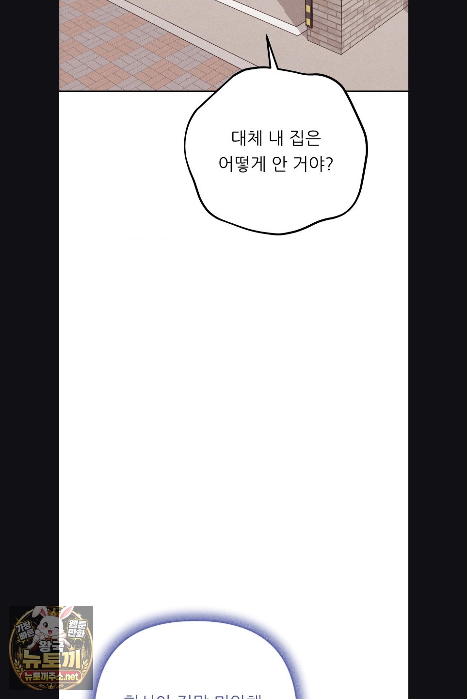 18+ Happily Forever After Raw Chapter 29 page 38