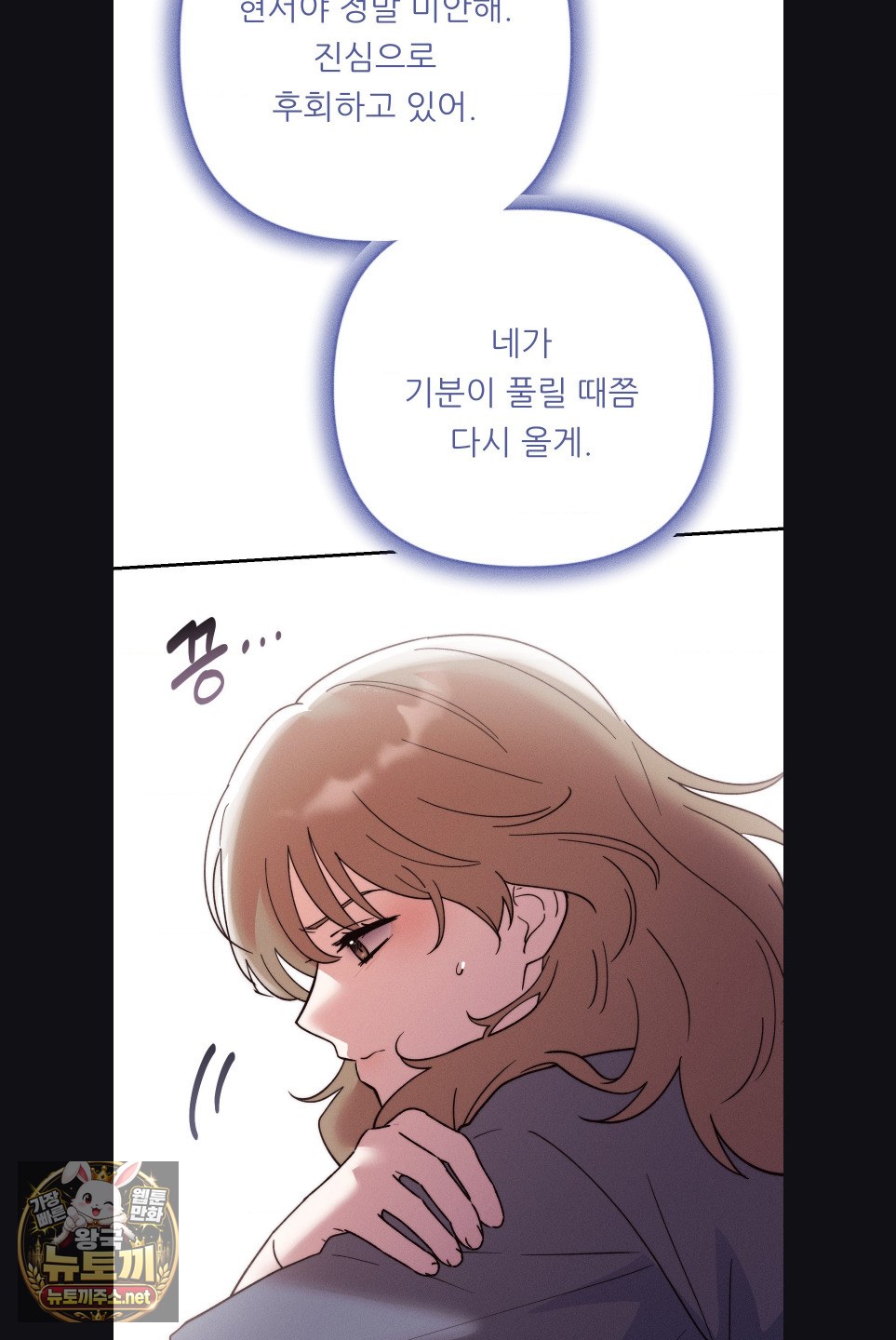 18+ Happily Forever After Raw Chapter 29 page 39