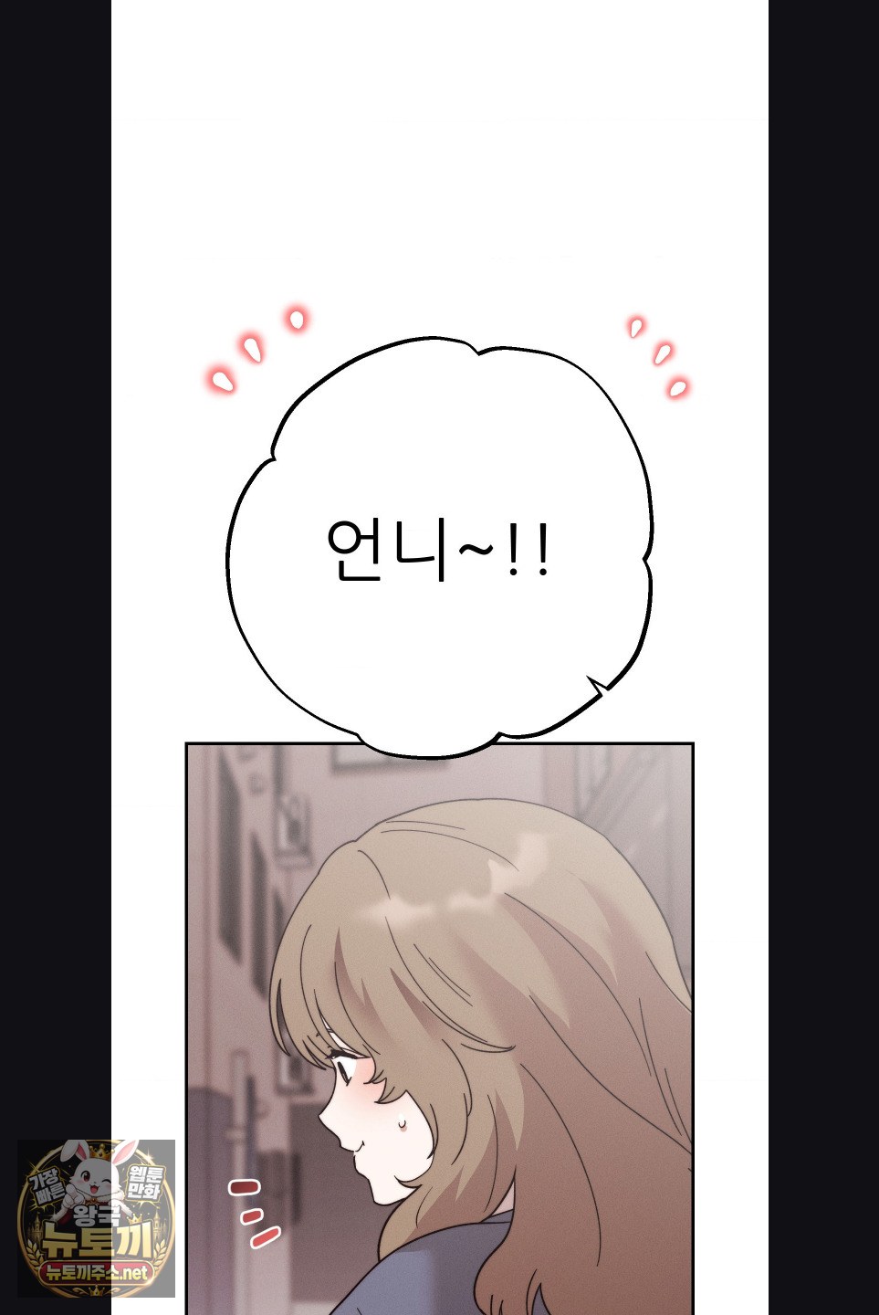 18+ Happily Forever After Raw Chapter 29 page 42