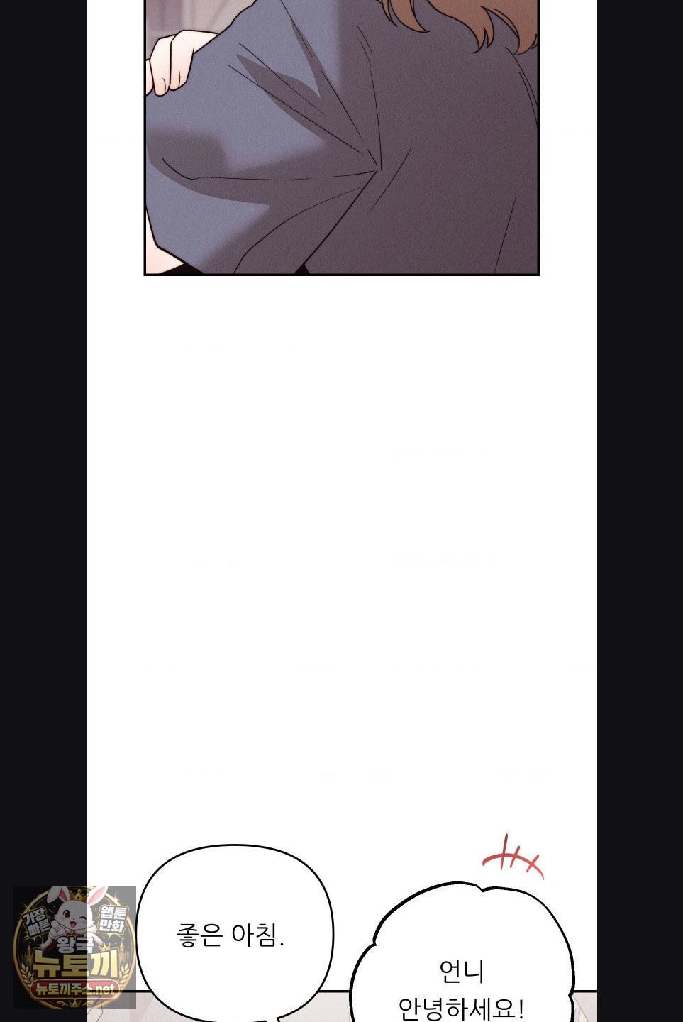 18+ Happily Forever After Raw Chapter 29 page 43