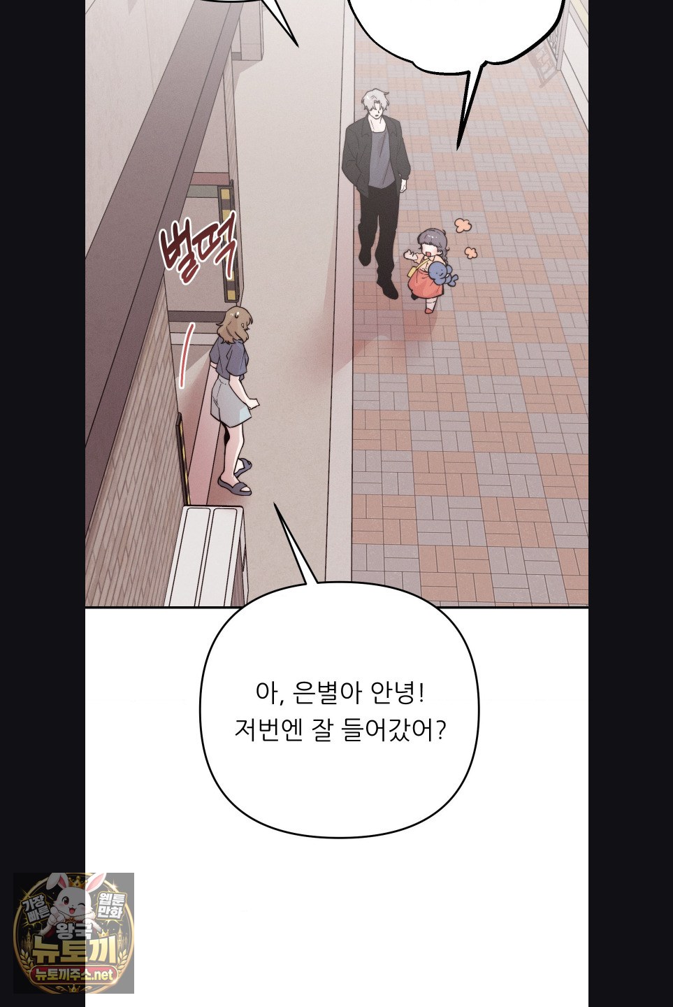 18+ Happily Forever After Raw Chapter 29 page 44