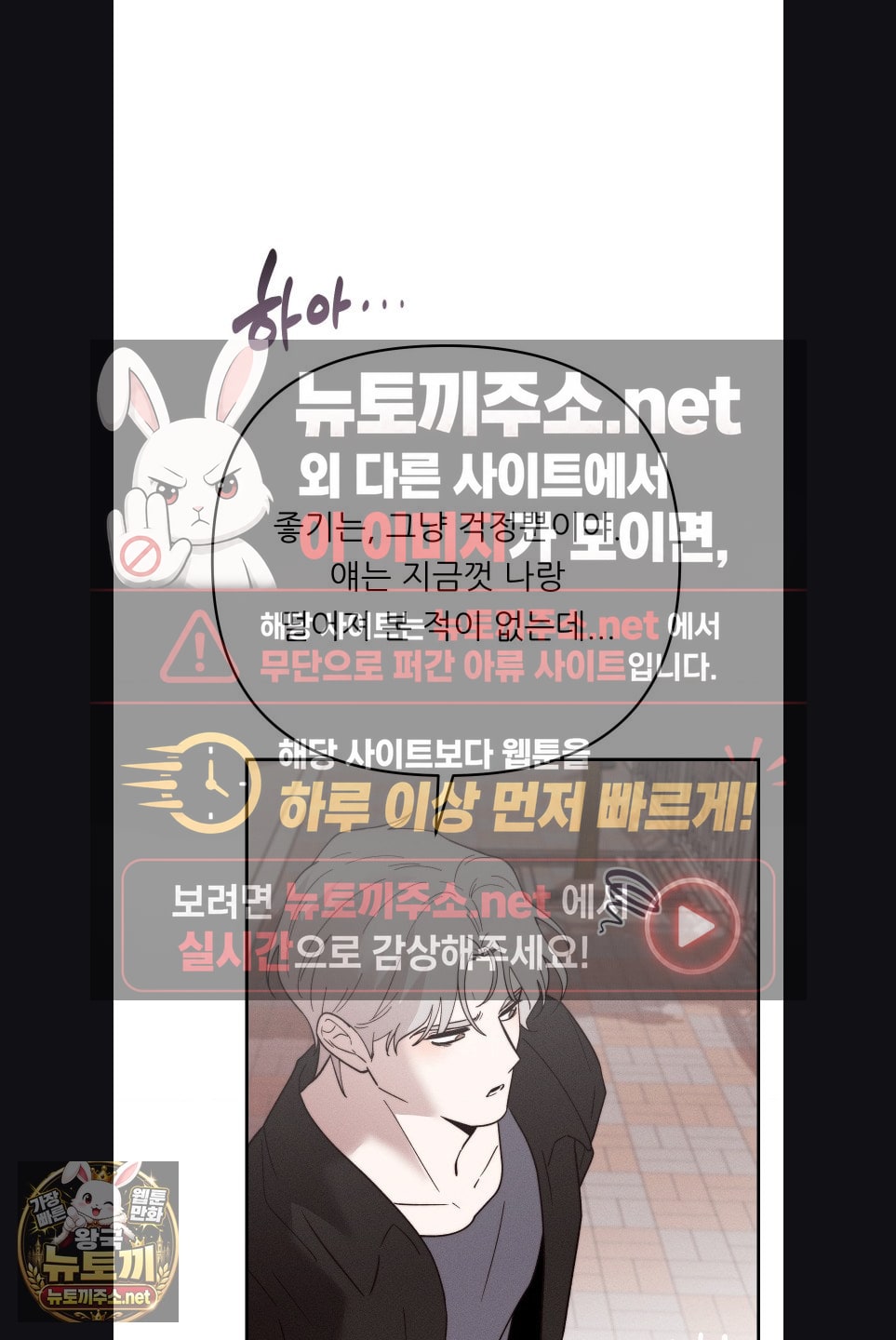 18+ Happily Forever After Raw Chapter 29 page 47