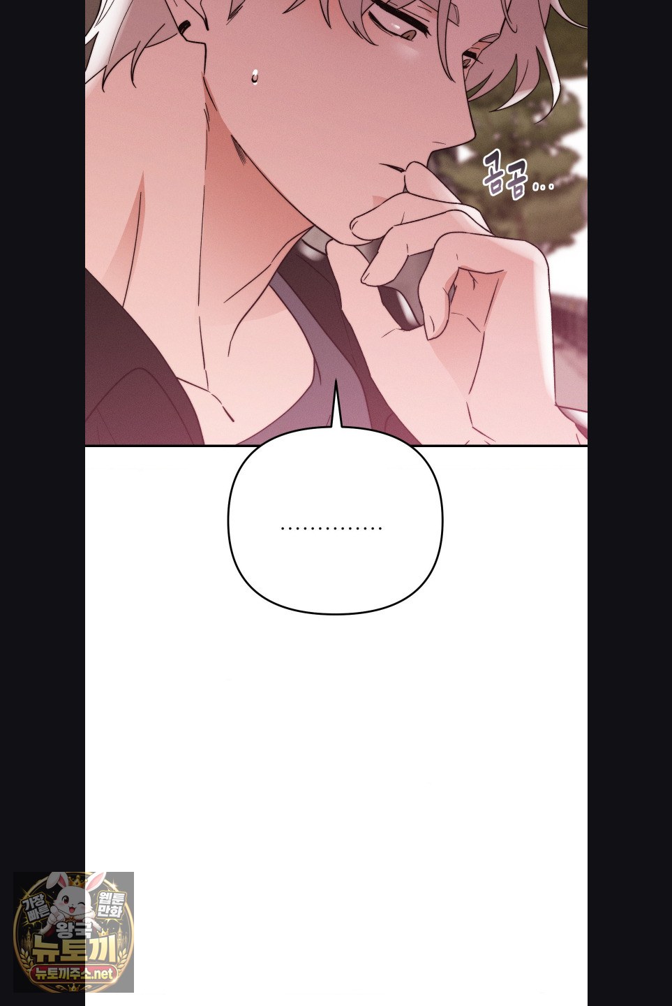 18+ Happily Forever After Raw Chapter 29 page 51