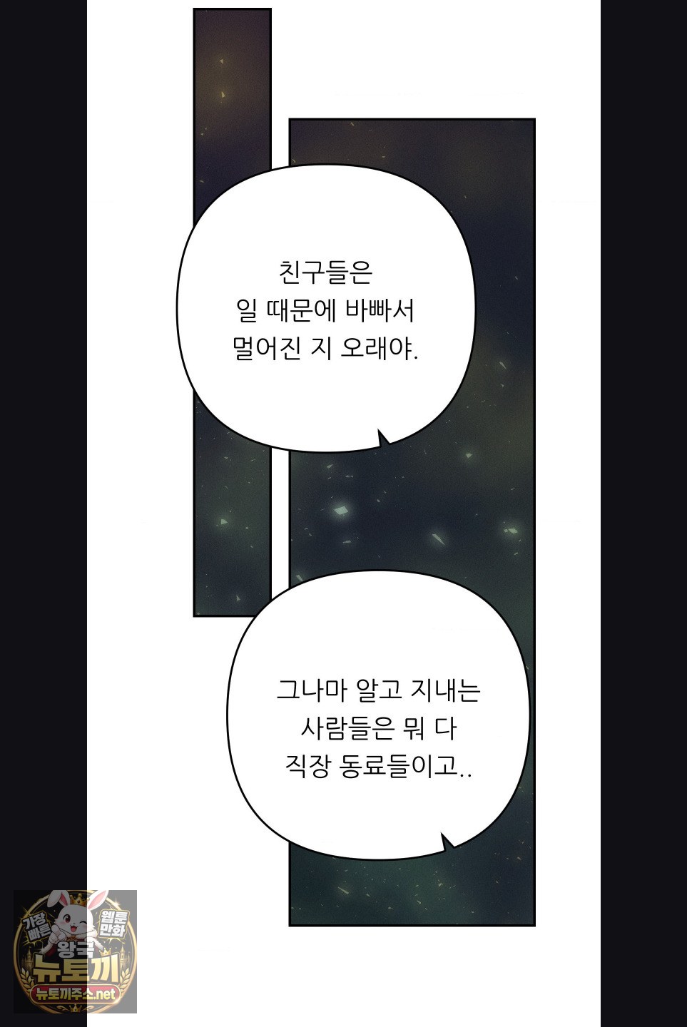 18+ Happily Forever After Raw Chapter 29 page 52