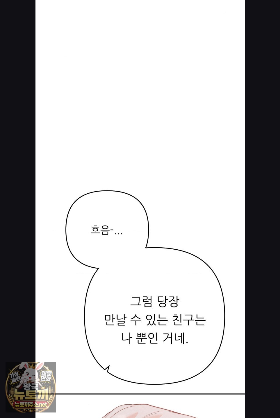 18+ Happily Forever After Raw Chapter 29 page 53