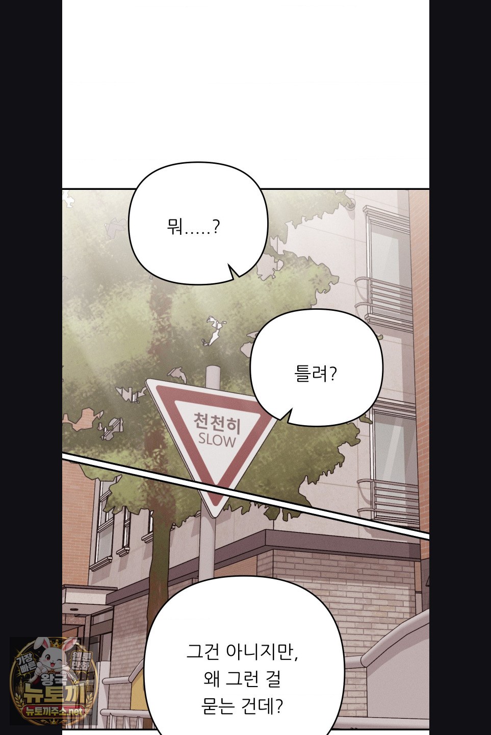 18+ Happily Forever After Raw Chapter 29 page 55