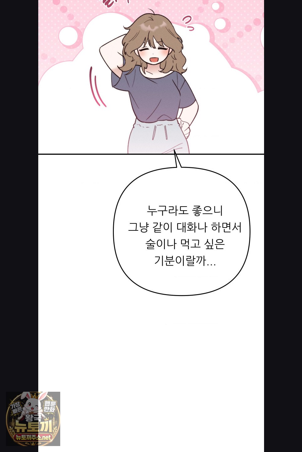 18+ Happily Forever After Raw Chapter 29 page 57