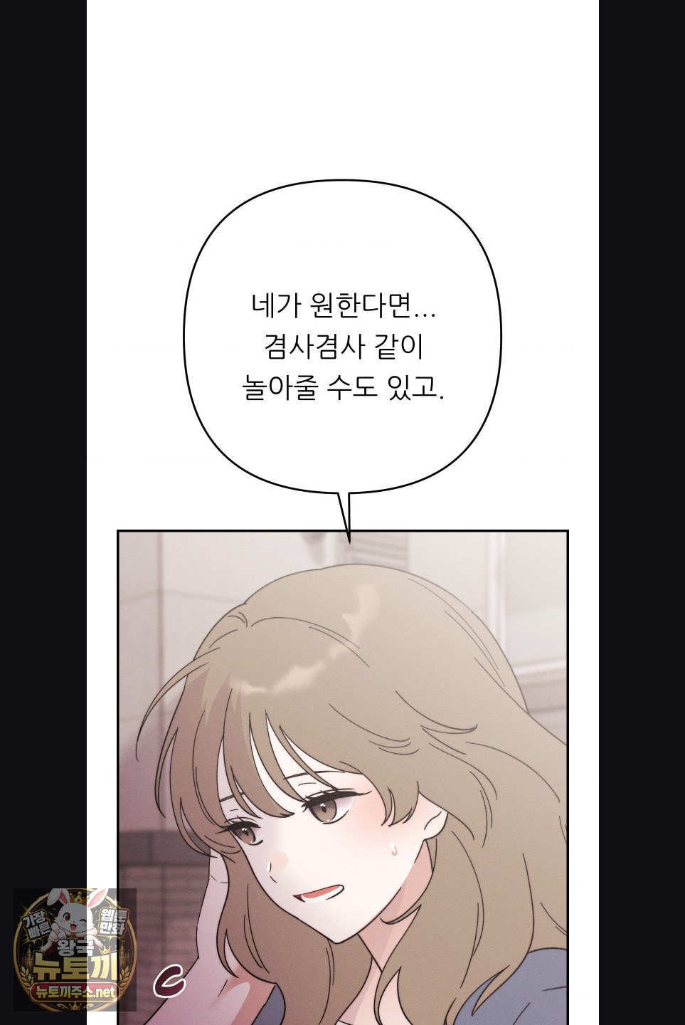 18+ Happily Forever After Raw Chapter 29 page 58