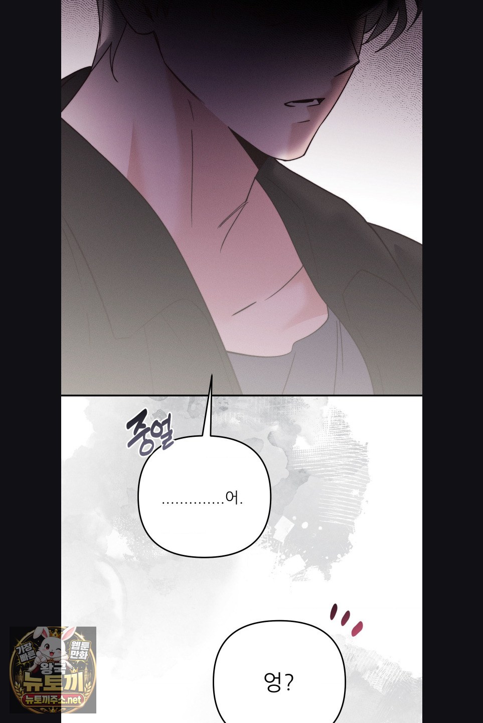 18+ Happily Forever After Raw Chapter 29 page 60