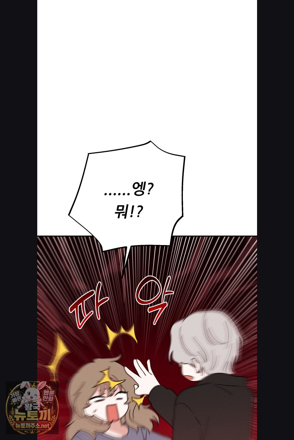 18+ Happily Forever After Raw Chapter 29 page 63
