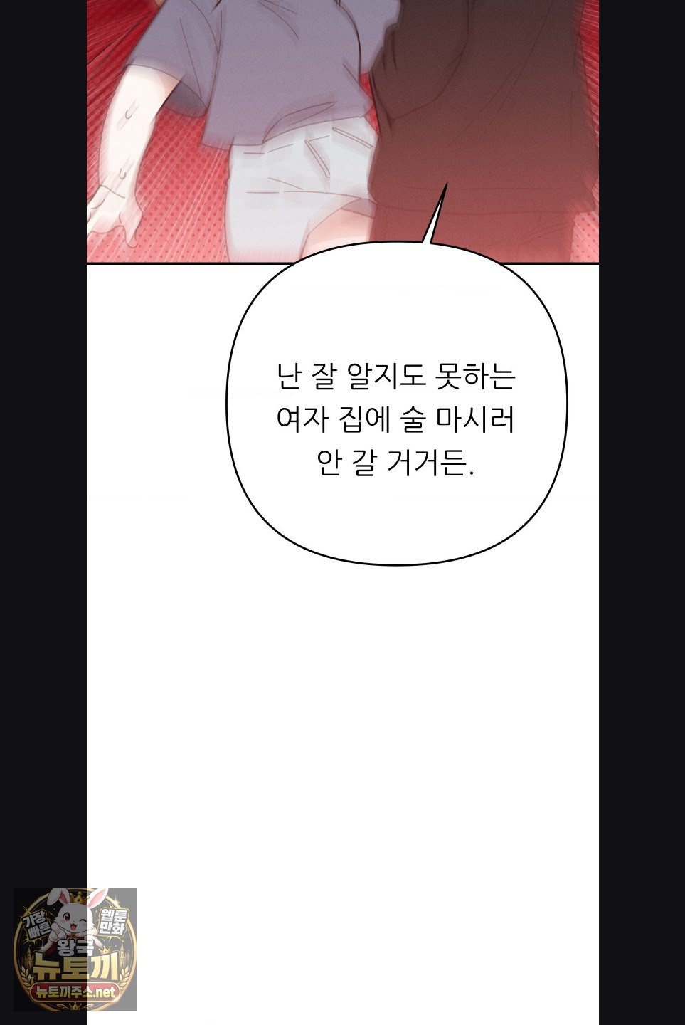18+ Happily Forever After Raw Chapter 29 page 64