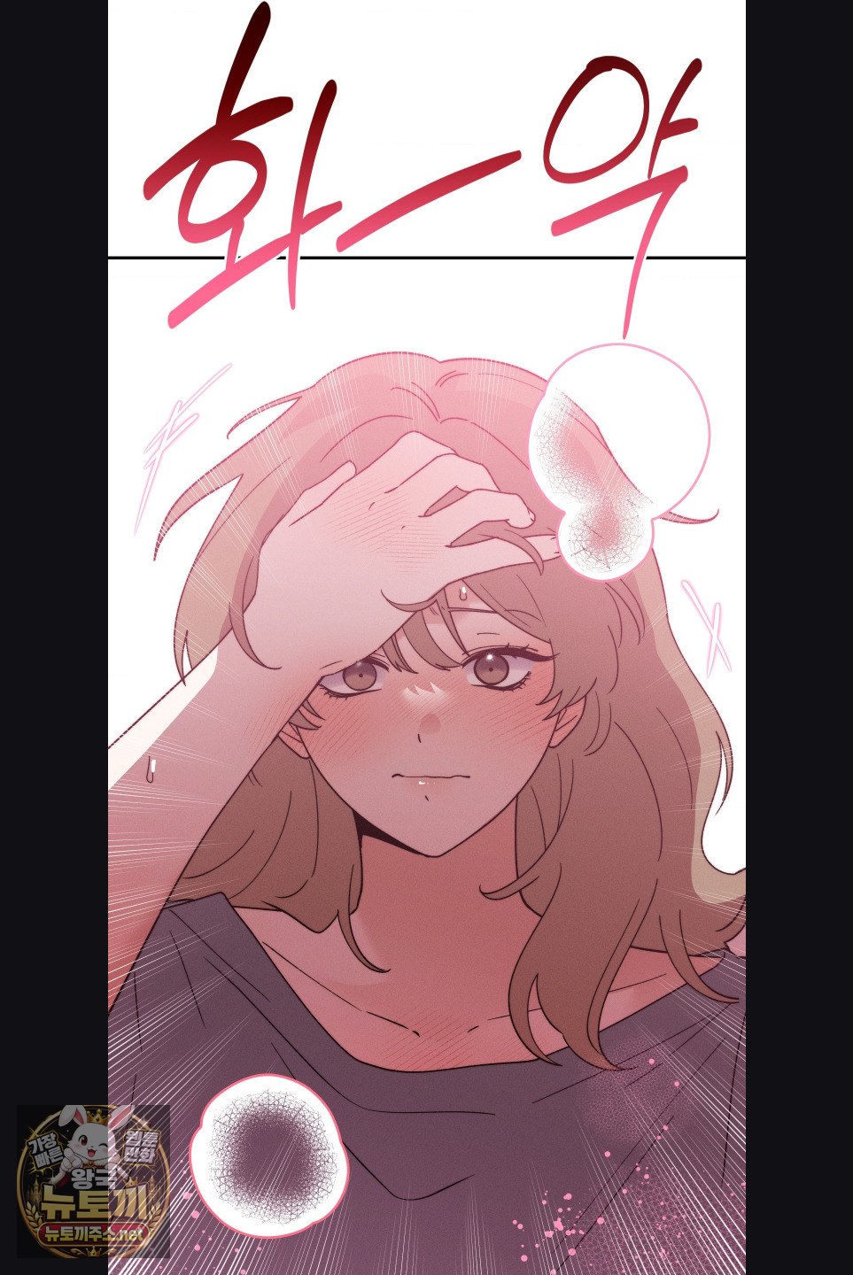 18+ Happily Forever After Raw Chapter 29 page 65