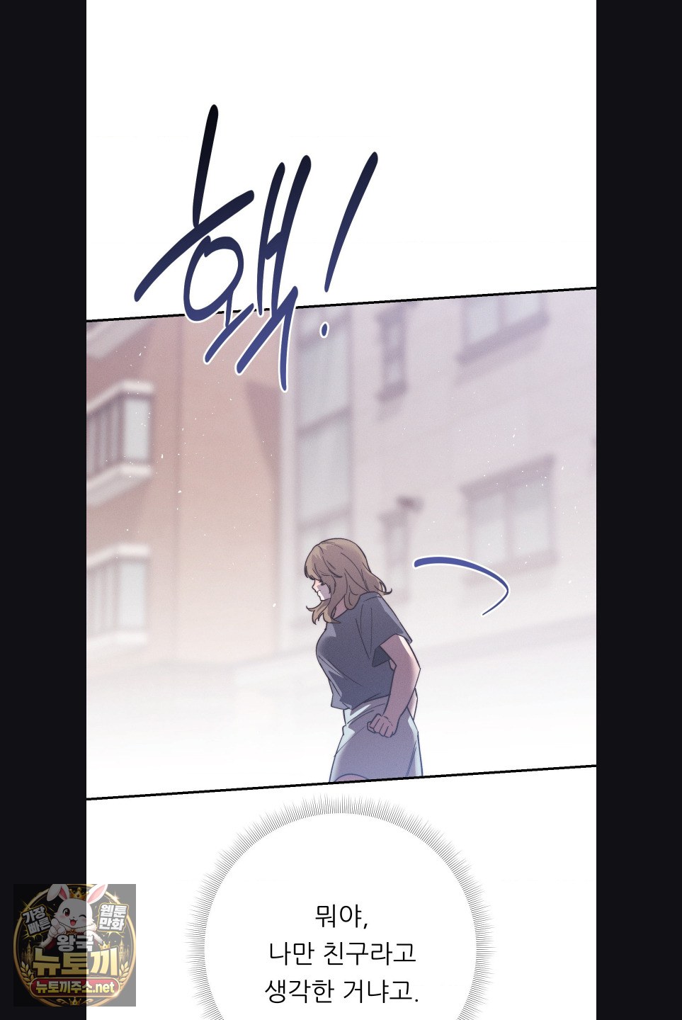 18+ Happily Forever After Raw Chapter 29 page 68