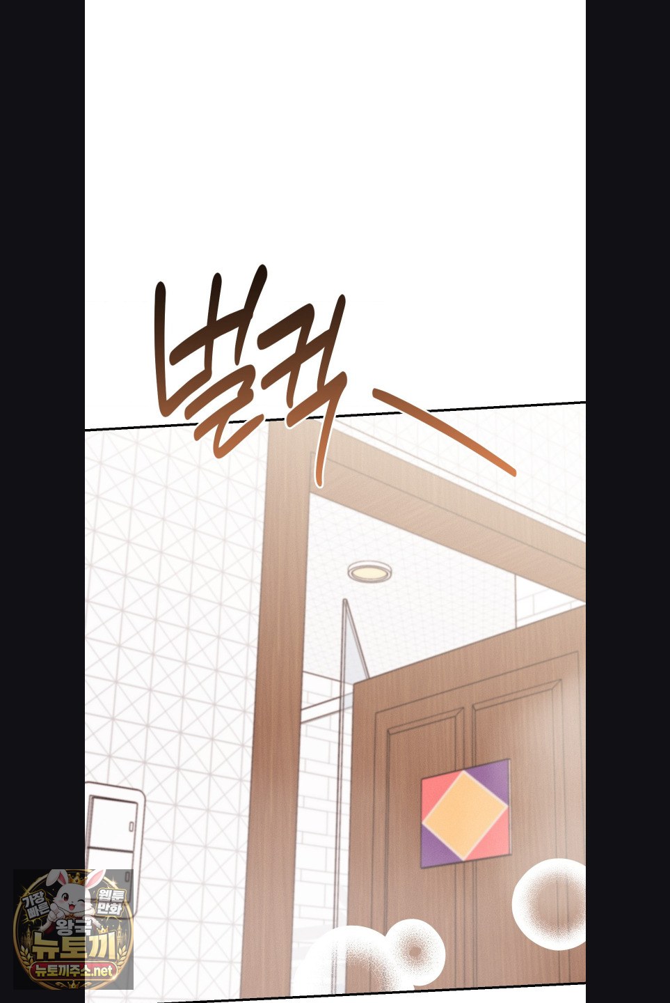 18+ Happily Forever After Raw Chapter 29 page 72