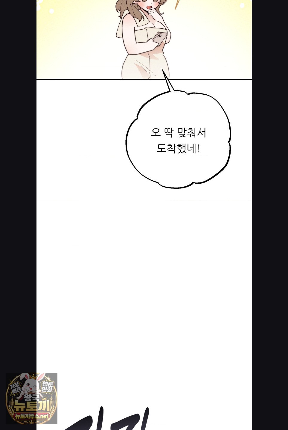 18+ Happily Forever After Raw Chapter 29 page 76