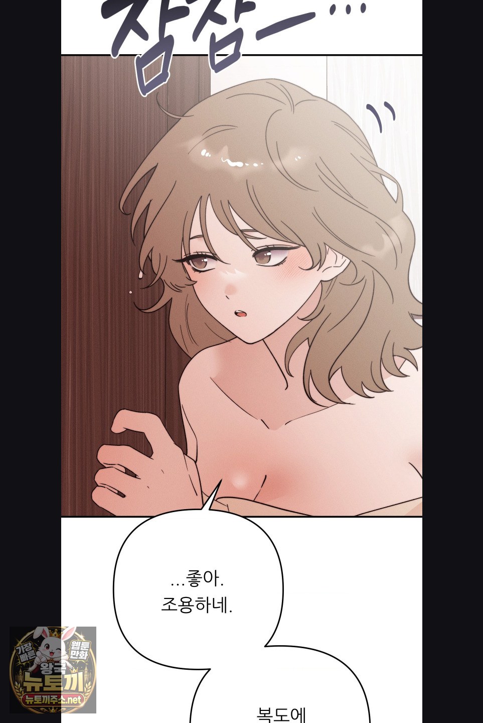 18+ Happily Forever After Raw Chapter 29 page 77