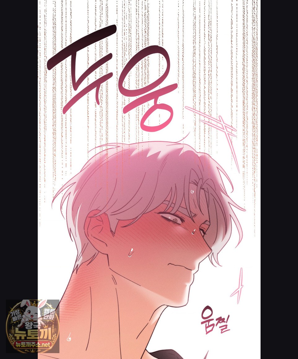 18+ Happily Forever After Raw Chapter 29 page 82