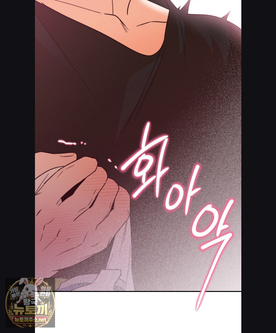 18+ Happily Forever After Raw Chapter 29 page 83